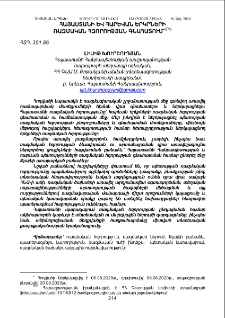 Հայաստանի և հարևան երկրների ռազմական հզորության գնահատում