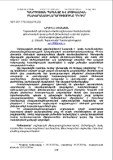 Հանրության պահանջը և սոցիալական բնակարանաշինարարությունը ՀՀ-ում