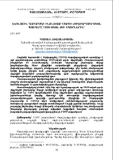 Լեռնային Ղարաբաղի Ինքնավար Մարզի ժողովրդագրական պատկերը 1920-ական թթ․ սկզբներին