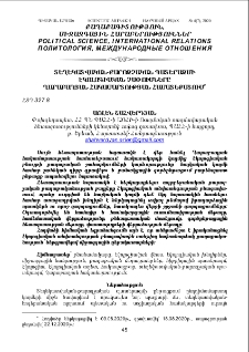 Տեղեկատվական-քարոզչական պատերազմի էկոլոգիական չափումները Ղարաբաղյան հակամարտության համատեքստում