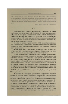 Письмо в редакцию