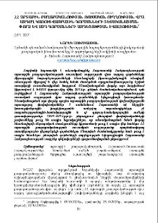 ՀՀ արտաքին քաղաքականության ռուսական ուղղության վրա ազդող կառուցվածքային գործոնների տեսականացման փորձ և այդ գործոնների ազդեցության էվոլյուցիան