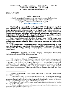 Iʿtikāf-ի ծիսակարգն ըստ սուննի կրոնաիրավական մազհաբների