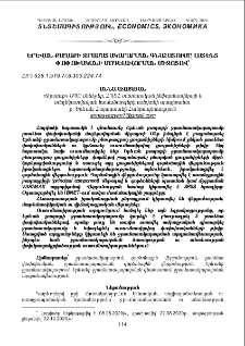 Երևան քաղաքի ջրամատակարարման գնահատումը լատենտ փոփոխականի մոդելավորման միջոցով