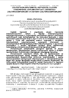 Հանքարդյունաբերության զարգացման տնտեսա-էկոլոգիական հիմնախնդիրները Հայաստանի Հանրապետությունում և Արցախի Հանրապետությունում