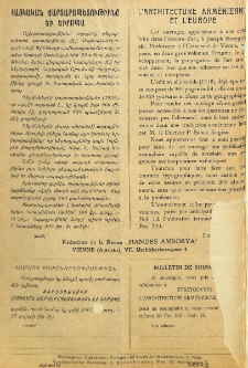 Յայտարարութիւն