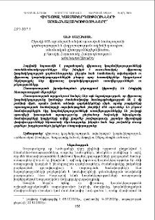 Վիրտուալ կազմակերպությունների առանձնահատկությունները