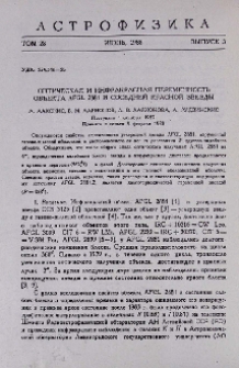 Оптическая и инфракрасная переменность объекта AFGL 2881 и соседней красной звезды