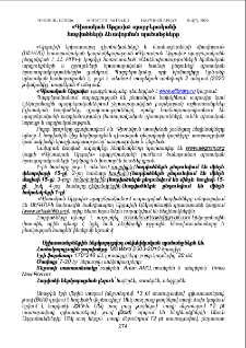 «Գիտական Արցախ» պարբերականի հոդվածների ձևավորման պահանջները