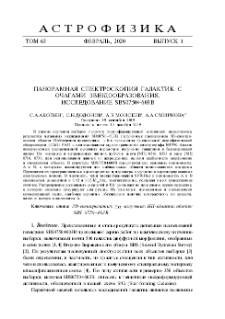 Панорамная спектроскопия галакти с очагами звездообразования. Исследование SBS 0750+603B