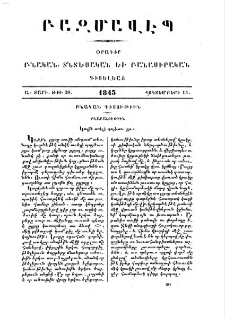Կազէն աւելի պայծառ լոյս
