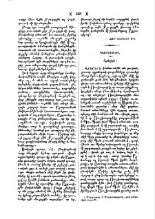 Հրէշերէ