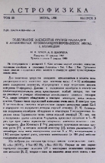 Содержание элементов группы палладия в атмосферах проэволюционировавших звезд. I. Молибден