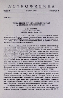 Туманность GM 1-27 - новый случай анизотропного истечения?