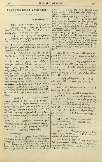 Քննադատութիւն Հայբուսակի