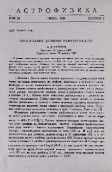 Образование двойных радиопульсаров