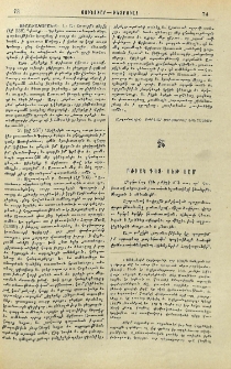 Բժիշկ Դկտ. Սեթ Սամ
