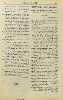 Լիակատար ցուցակ հայերէն լրագիրներու, որոնք կը գտնուին Մխիթարեան Մատենադարանի մէջ ի Վիեննա 1794-1921