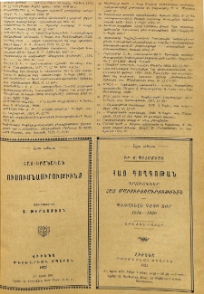 Յայտարարութիւններ