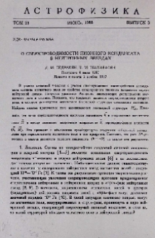 О сверхпроводимости пионного конденсанта в нейтронных звездах