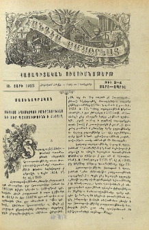 Սեբիոս Եպիսկոպոս Բագրատունեաց եւ իւր Պատմութիւնն ի Հերակղ