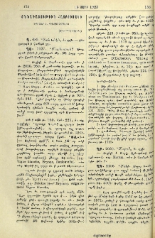 Քննադատութիւն Հայբուսակի