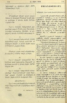 "Բանբեր" Հայաստանի գիտական Ինստիտուտի