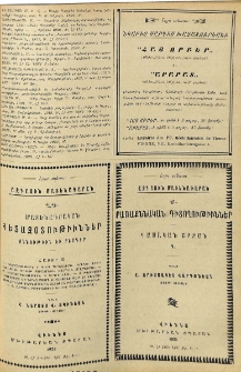 Յայտարարութիւններ