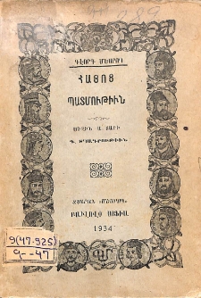 Հայոց պատմութիւն. Միջին Ա տարի
