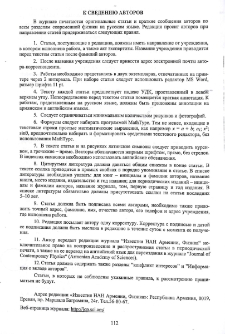 К сведению авторов