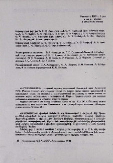 Խմբագրական կոլեգիա