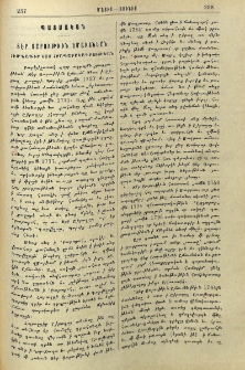 Տէր Յարութիւն Շմաւոնեան, հիմնադիր հայ հրապարակագրութեան