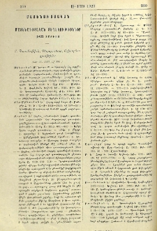 Մատենագիտական տեղեկութիւններ 1922 տարւոյ