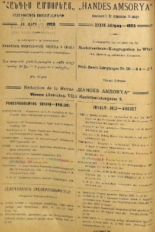 Բովանդակութիւն՝ Յուլիս-Օգոստոս