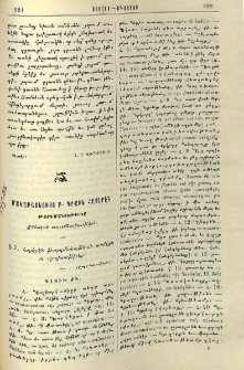 Մակաբայեցւոց Բ. Գրքին հայերէն թարգմանութիւնը. Քննական ուսումնասիրութիւն