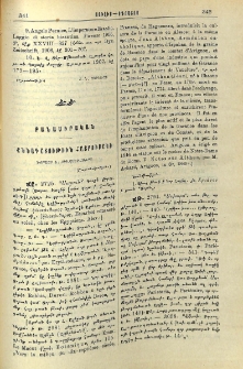 Քննադատութիւն Հայբուսակի
