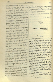 Կոմիտաս Վարդապետ
