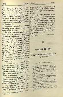 Մատենագիտական տեղեկութիւններ 1923 տարւոյ