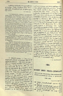 Լիակատար ցուցակ հայերէն լրագիրներու, որոնք կը գտնուին Մխիթարեան Մատենադարանի մէջ ի Վիեննա 1794-1921