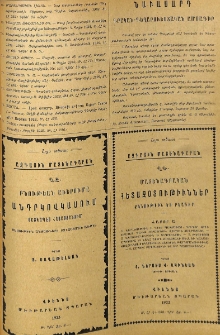 Յայտարարութիւններ
