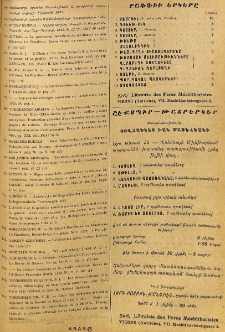 Յայտարարութիւններ