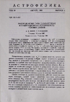 Распределение газа в галактиках и гравитационная устойчивость газовых дисков