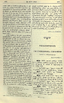Քննադատութիւն Հայբուսակի