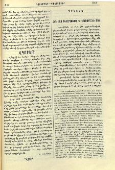Հին հայ գեղարուեստը Կ. Կաուֆմանի մօտ
