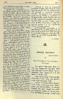 Կոմիտաս Վարդապետ