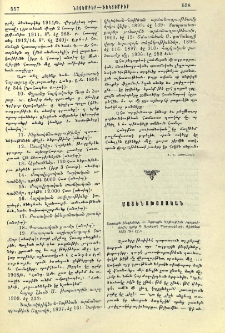 Ազգային խնդիրներ, Բ. Ազգային Կրթութիւն (գաղղիերէն), գրեց Պ. Վարդան Պաստակեան: Վիեննա 1923 (96 էջ)