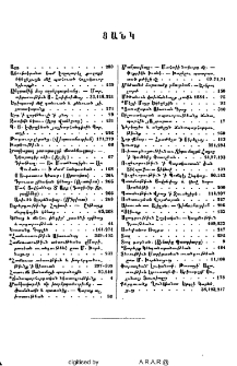 Ցանկ