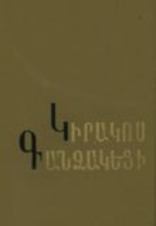 Պատմություն հայոց