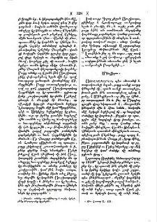 Միեղջերու