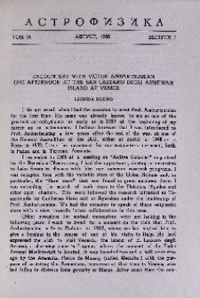 Encounters with Victor Ambartsumian one afternoon at the San Lazzaro degli Armenian Island at Venice